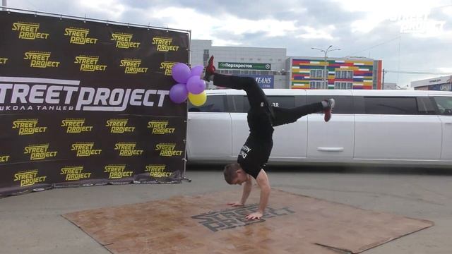 Лимузин 2-я часть - танцевальный блок | "STREET PROJECT | Школа танцев Волжский смотреть онлайн
