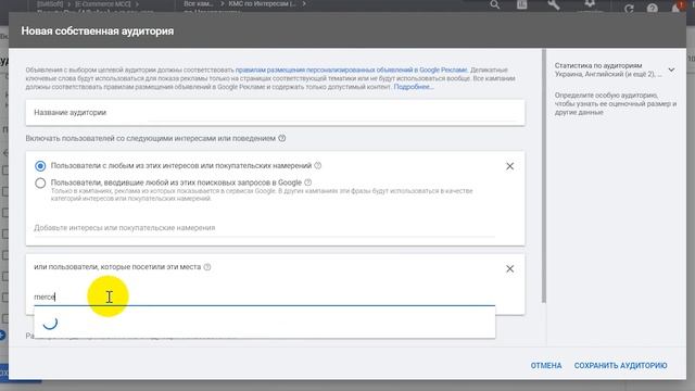 Как найти новые аудитории в Google Ads? ➡️ 5 способов для РРС специалиста. смотреть онлайн