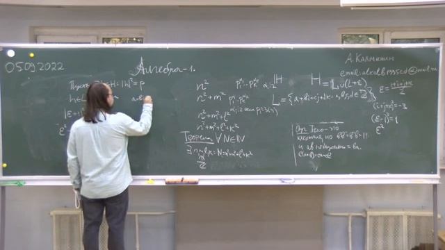 Алгебра-1. Лекция 1. А.Б. Калмынин. смотреть онлайн