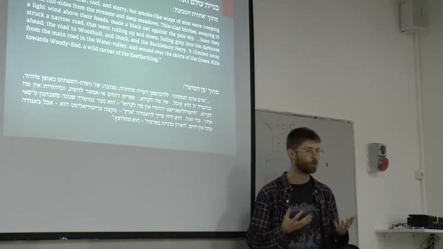 להגביר את הקדושה בעולם – מה בין י.ח. ברנר לג'.ר.ר. טולקין? смотреть онлайн