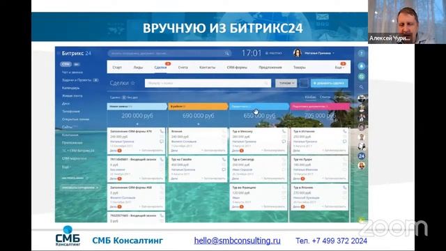 БИЗНЕС ИНСАЙТ: Алексей Чурин. Отчетность и аналитика для малого бизнеса. Возможности Битрикс24 смотреть онлайн