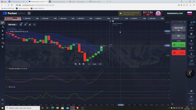 Стратегия на минутках | 12$+ за 15 минут | PocketOption