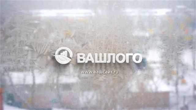Заставка Логотип Новогодний смотреть онлайн