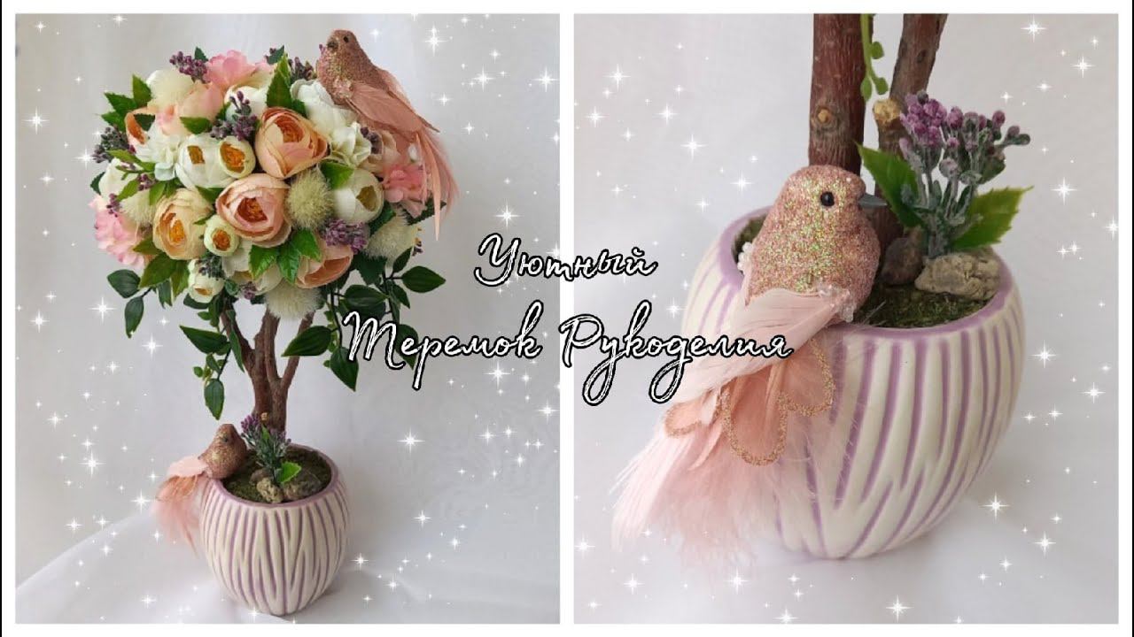 ПОДАРОК НА 8 МАРТА! НЕЖНЫЙ ВЕСЕННИЙ ТОПИАРИЙ! ПОДАРОК НА ДЕНЬ РОЖДЕНИЯ! смотреть онлайн