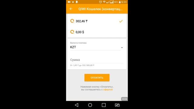 КАК В КИВИ КОШЕЛЬКЕ ПОМЕНЯТЬ ТЕНГЕ В РУБЛИ. КАК АКТИВИРОВАТЬ ВИРТУАЛЬНУЮ КИВИ КАРТОЧКУ. смотреть онлайн