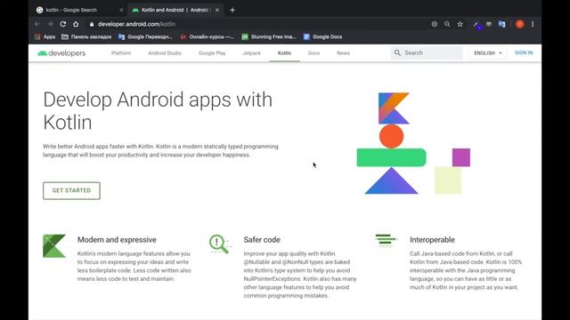 Kotlin Уроки С Нуля | Урок № 1 | Введение | Программирование Азы смотреть онлайн