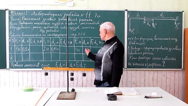 Лабораторная работа 11 7 кл смотреть онлайн