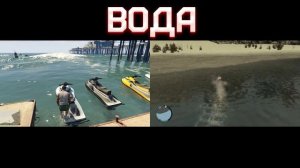 GTA 5 VS GTA 4 | СРАВНЕНИЕ ГРАФИКИ !