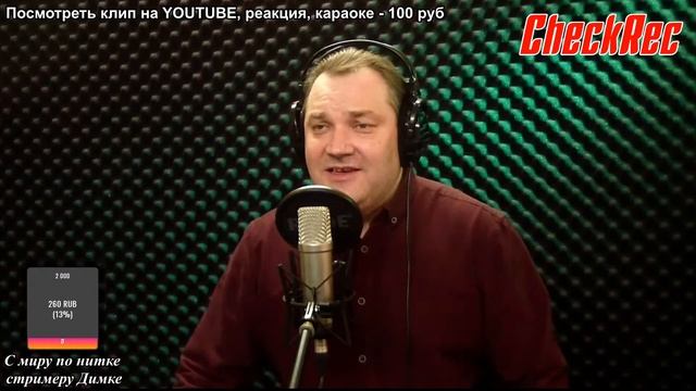 КАВЕР, ПЕСНИ, РЕТРО, ПОП, РОК, ШАНСОН, ЖИВАЯ МУЗЫКА, СТРИМ, Чехлатов Дмитриий #129 смотреть онлайн