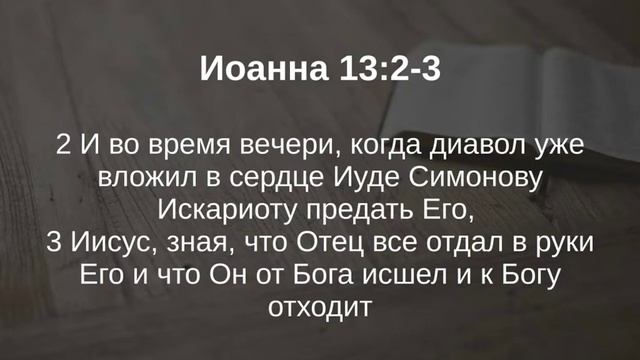 Четверг в жизни Христа - Дик Гарри смотреть онлайн