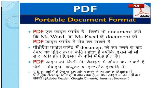 PDF, JPG, PNG Kya hai? sabhi file format ka full form. смотреть онлайн