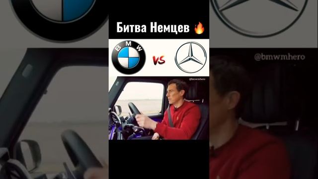 Бмв Против Мерседес ? смотреть онлайн