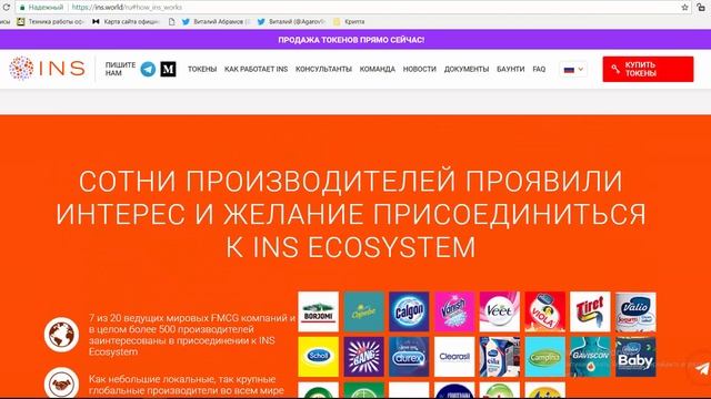 [BOUNTY] [ICO] INS ECOSYSTEM - Подключение потребителей и бакалейных товаров смотреть онлайн