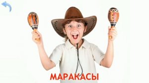 Карточки Домана Часть 18 Музыкальные инструменты