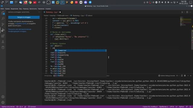 MessageBox в Tkinter. смотреть онлайн