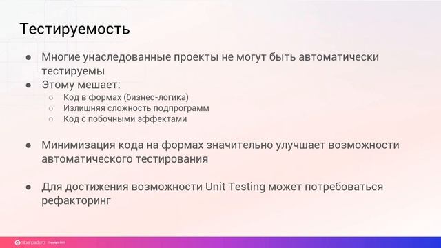 Как перевести на RAD Studio 11 3 код приложений из более ранних версий смотреть онлайн