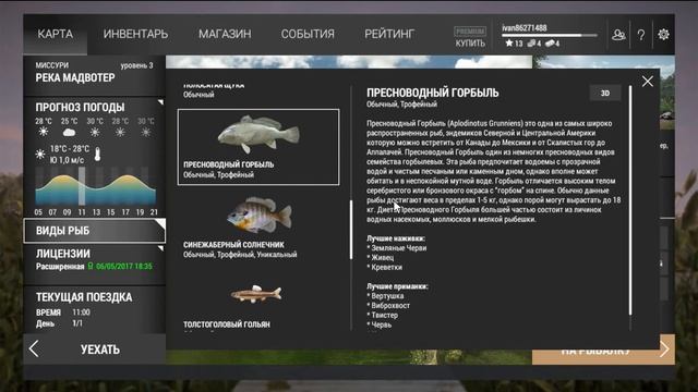 FISHING PLANET ФАРМ НА РЕКЕ МАДВОТЕР МИНИ ГАЙД смотреть онлайн