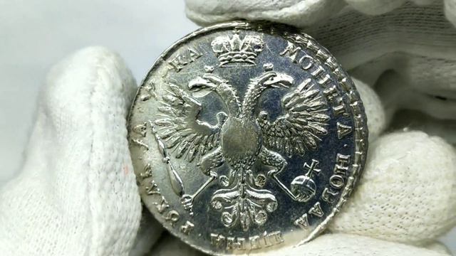 рубль 1721 
