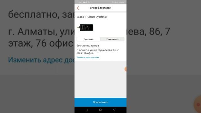 Как купить gps трекер в рассрочку через kaspi.kz смотреть онлайн