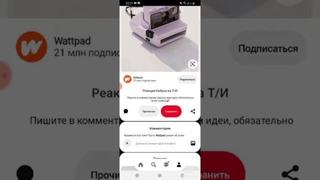 Работа с приложениям pinterest смотреть онлайн