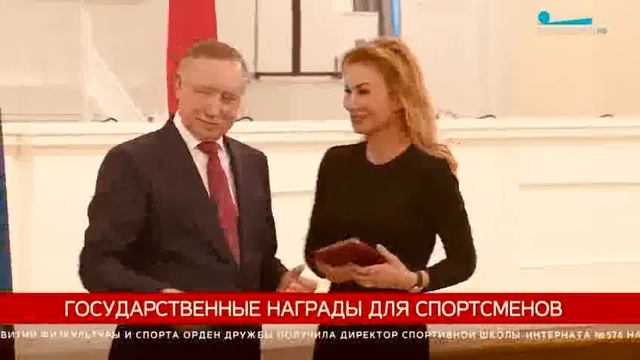 Вручение "Ордена Дружбы" смотреть онлайн