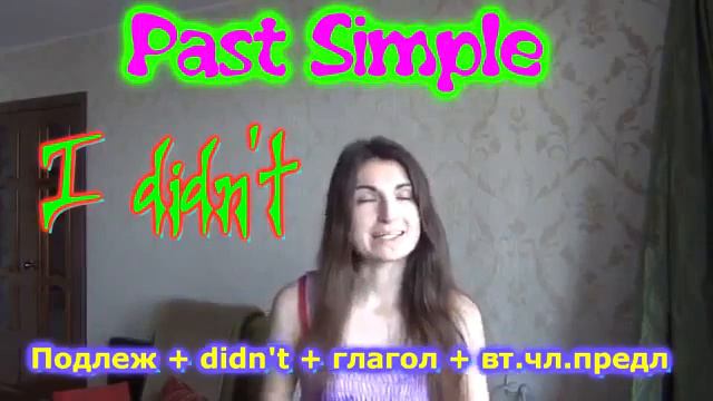 №41 Отрицательное Предложение в Прошедшем времени Past Simple Ирина Шипилова Английский язык смотреть онлайн