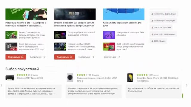 Тут дешевле бытовая техника и электроника в Эльдорадо RU в кэшбэк сервисе экономно выгодных покупок смотреть онлайн