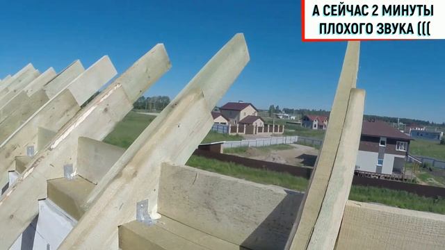 СЛОЖНАЯ КРЫША ИЗ МЕТАЛЛОЧЕРЕПИЦЫ / необычная крыша / СЛОЖНАЯ СТРОПИЛЬНАЯ СИСТЕМА И ОБРЕШЁТКА / ч.2 смотреть онлайн