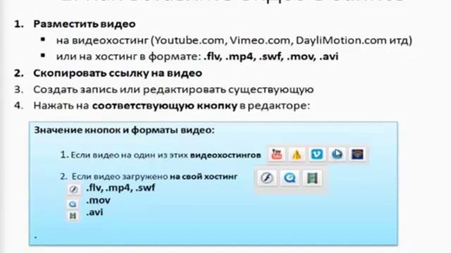 Как вставить видео на блог? смотреть онлайн