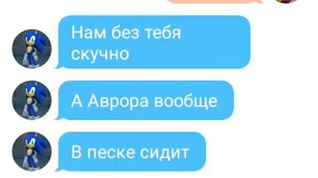 Переписка Соника и Эми 2!!!\ мультик переписка !! смотреть онлайн
