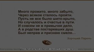 Годовщина свадьбы 55 лет: какая это свадьба, как отметить и поздравить супруга
