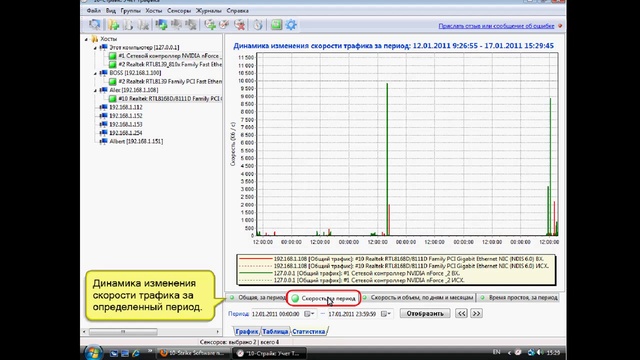 10-Страйк- Учет Трафика. Как программа работает- смотреть онлайн