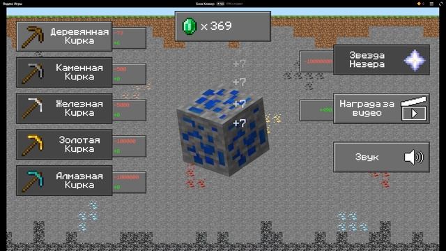 Ищу игры про Майнкрафт в Яндекс Играх! смотреть онлайн