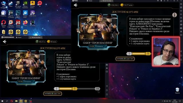 КОМПЕНСАЦИЯ ДУШ НА ЛУННЫЙ НОВЫЙ ГОД УЖЕ В Mortal Kombat Mobile! / ГЕРОИ ШАОЛИНЯ ПО СКИДКЕ В ИГРЕ! смотреть онлайн