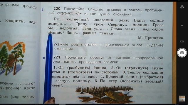 Русский язык 3 класс. Суффикс "л" в глаголах пришедшего времени. смотреть онлайн