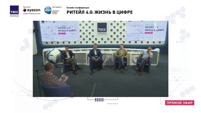 Ритейл 4.0: жизнь в цифре смотреть онлайн