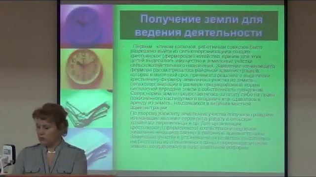 Лекция 3. Малое предпринимательство как форма ведения агробизнеса смотреть онлайн