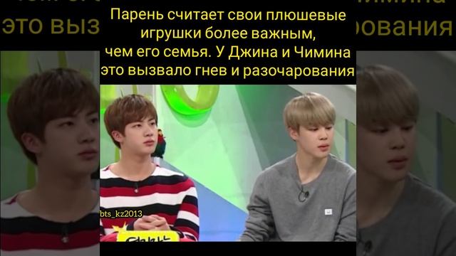 Jimin And Jin. Гнев Чимина и Джина.