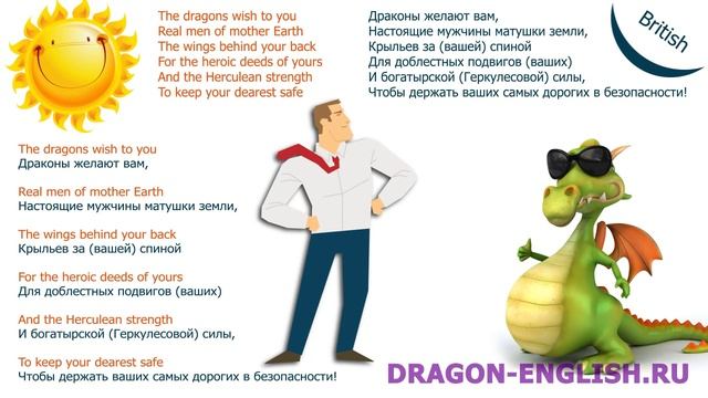 СТИХ на английском (американское и британское произношение - учебное) смотреть онлайн