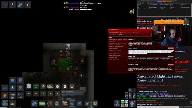 Хиджак | Wycc Station/SS220 | Space Station 13