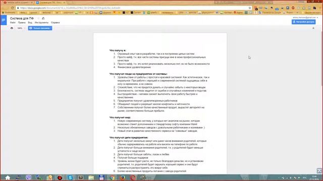 Аналитика проекта Никиты Тюкова: система отслеживания технологических процессов птицефабрики онлайн смотреть онлайн