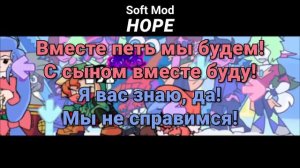 FNF Soft Week 5 - Hope На Русском | Friday Night Funkin' (Soft Mod)