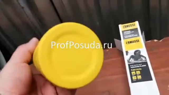 Термос желтый 0.5 л Zanussi арт 1016147