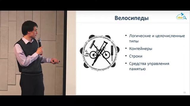 Управление сторонними зависимостями в С++ (Бойцов Евгений) смотреть онлайн