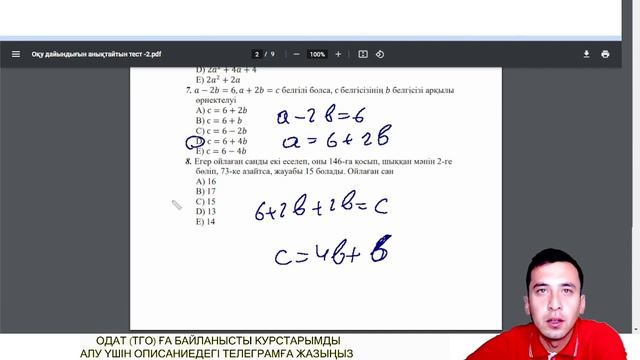 ДОКТОРАНТУРА ТГО 2-НҰСҚАНЫ ТАЛДАУ смотреть онлайн