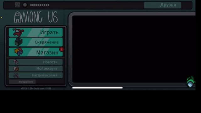 КАК СОЗДАТЬ АККАУНТ В ИГРЕ АМОНГ АС НА АЙФОН? смотреть онлайн