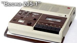 ВСЕ Кассетные Магнитофоны "ВЕСНА"! А Вы узнаете свой старый кассетник?