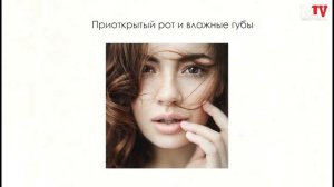 Как понять что ты понравился девушке. Язык тела женщин