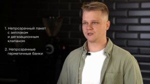 Как хранить кофе дома.