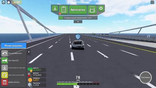Играем с ECHPOCHMAK73K в Car crushers 2 (roblox) смотреть онлайн